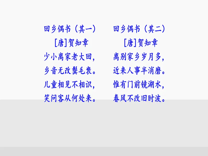 PPT内页预览