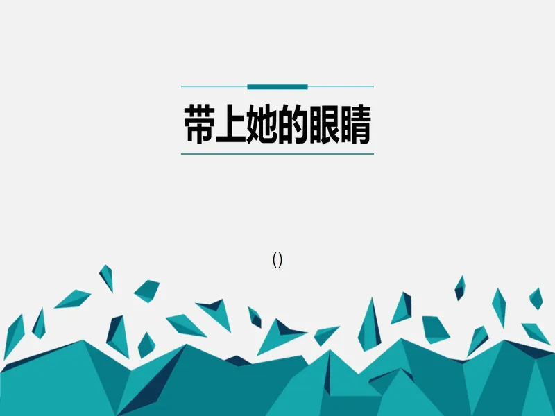 PPT内页预览