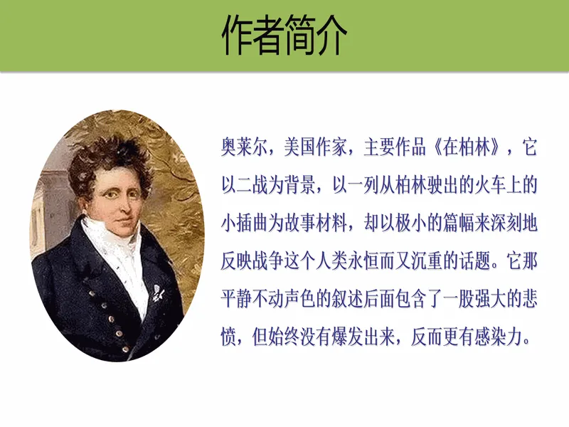 PPT内页预览