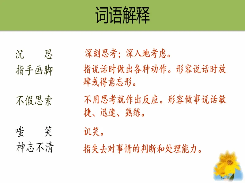 PPT内页预览