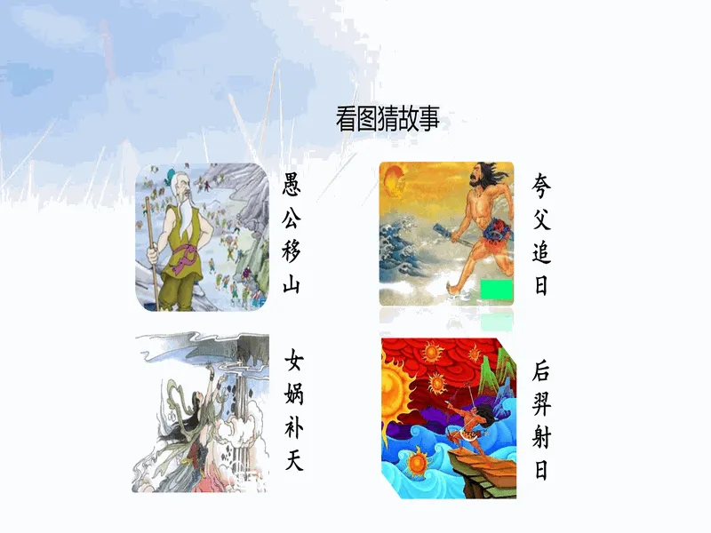 PPT内页预览
