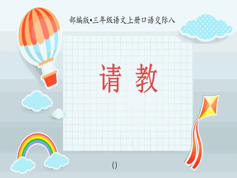 PPT内页预览