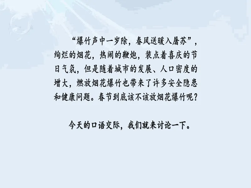 PPT内页预览