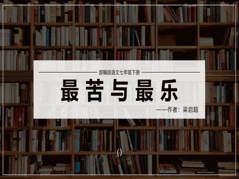 PPT内页预览