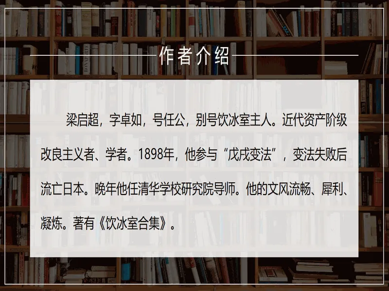 PPT内页预览