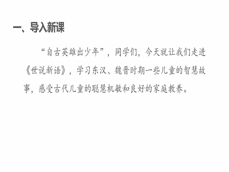 PPT内页预览