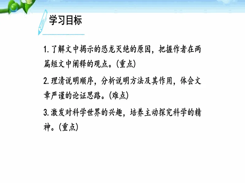 PPT内页预览