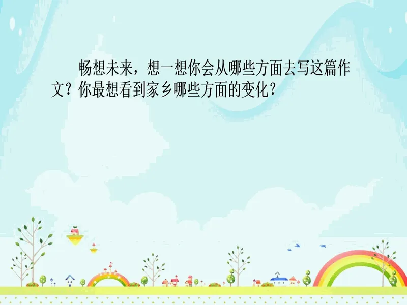 PPT内页预览