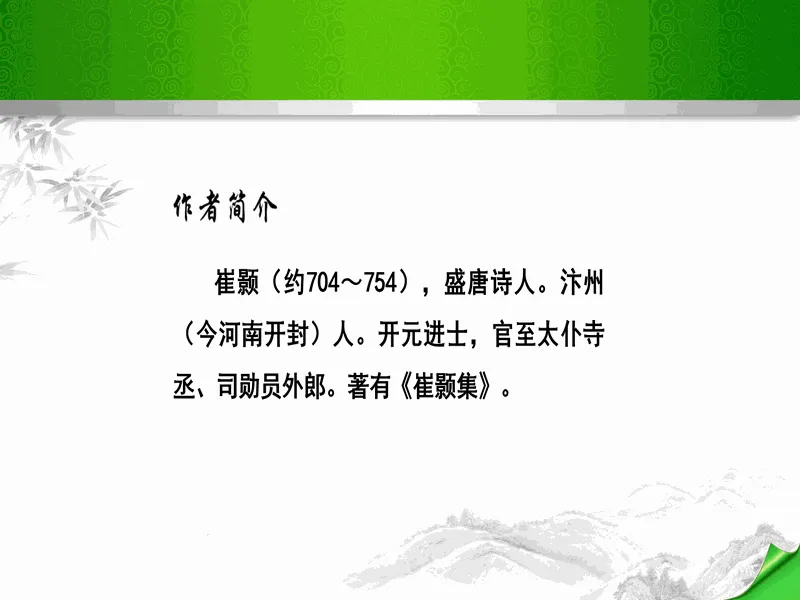 PPT内页预览