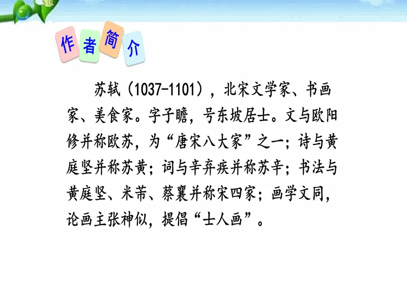 PPT内页预览