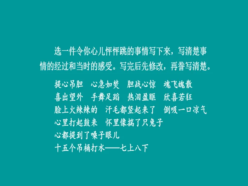 PPT内页预览