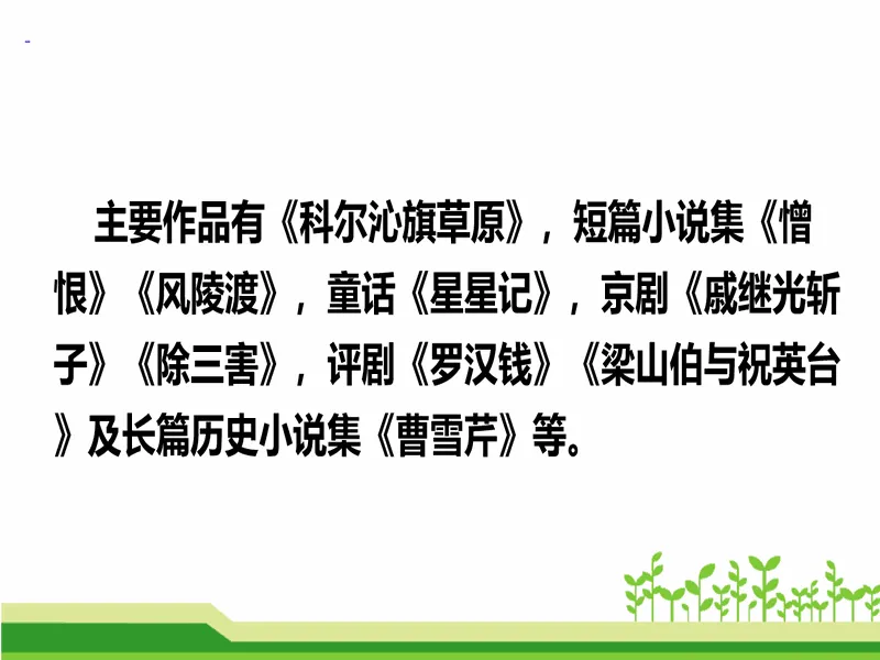 PPT内页预览