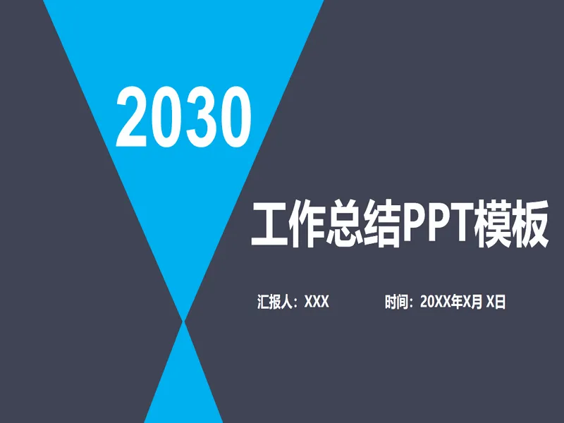 PPT内页预览