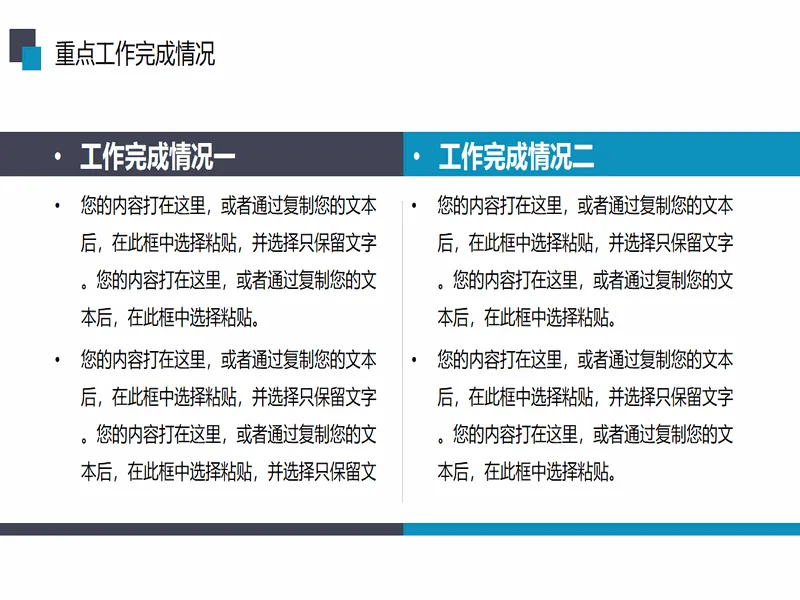 PPT内页预览