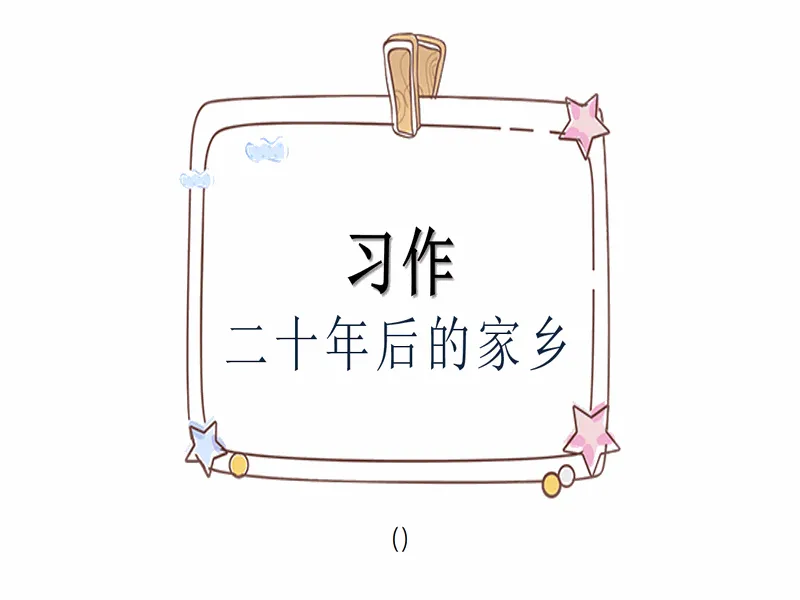 PPT内页预览