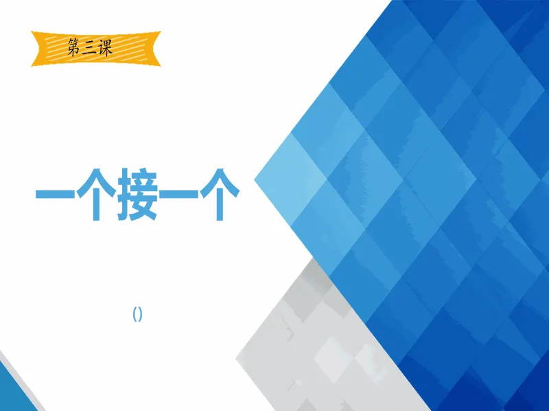 PPT内页预览