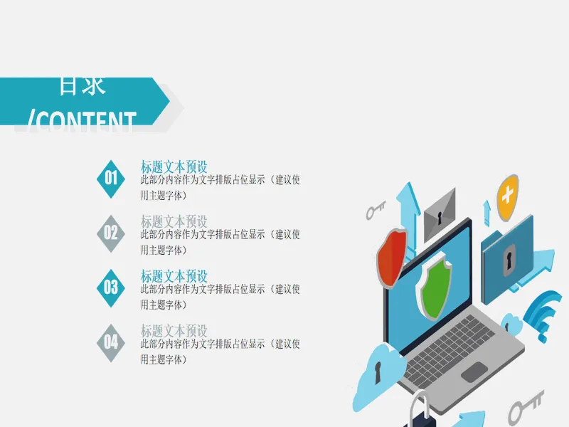 PPT内页预览