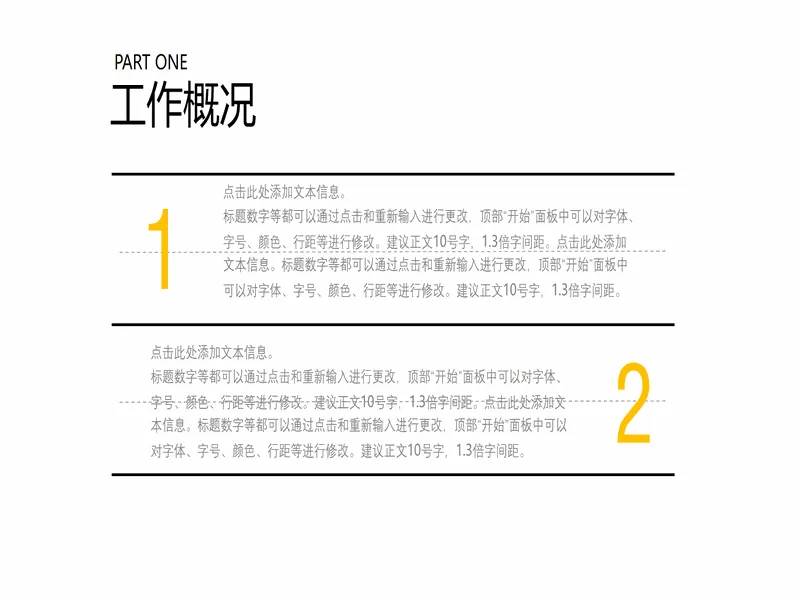 PPT内页预览