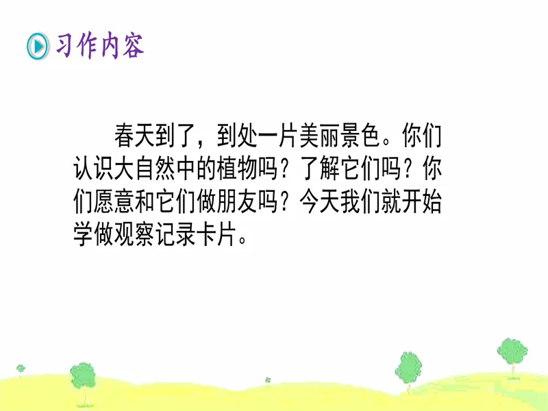 PPT内页预览