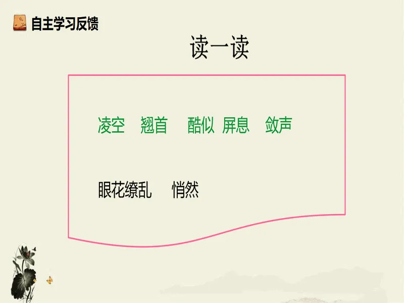 PPT内页预览