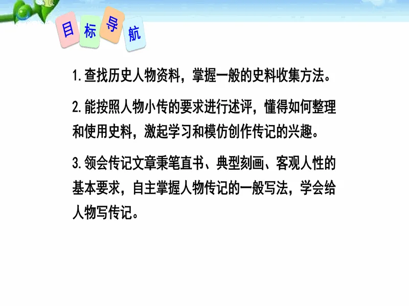 PPT内页预览