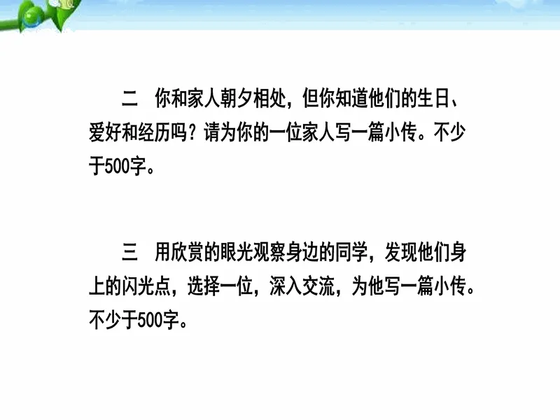 PPT内页预览