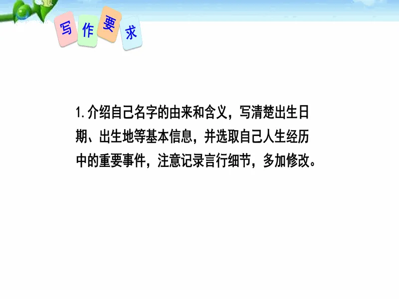 PPT内页预览