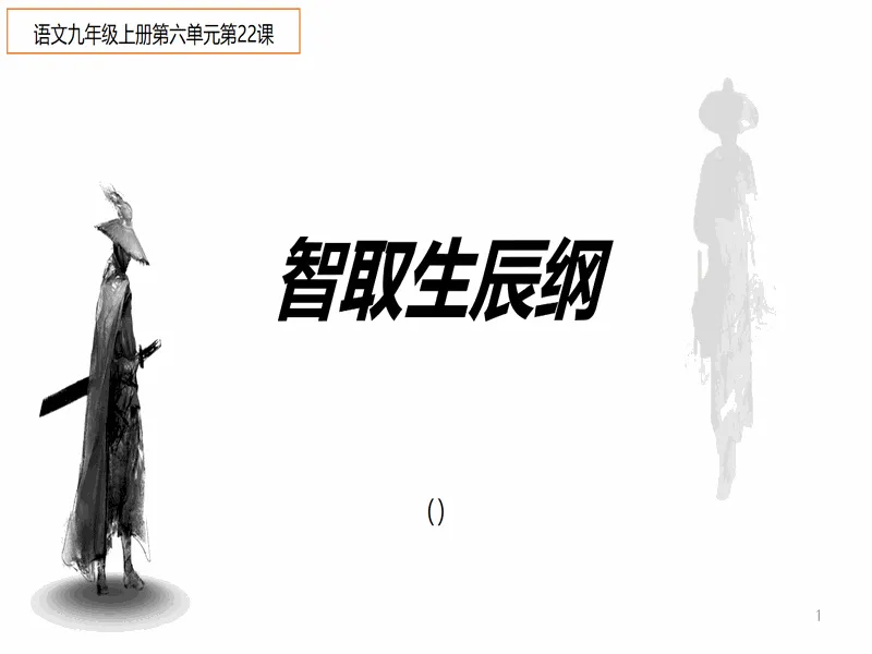 PPT内页预览