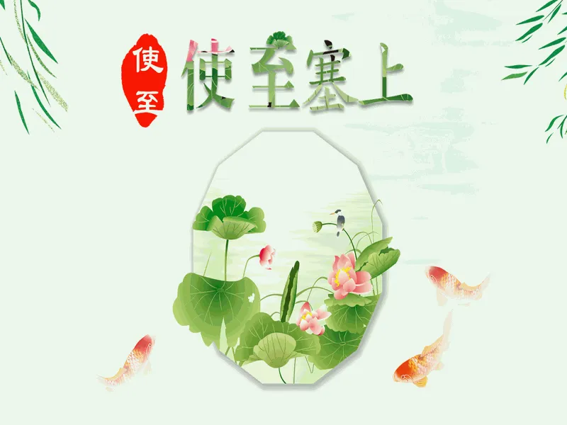 PPT内页预览
