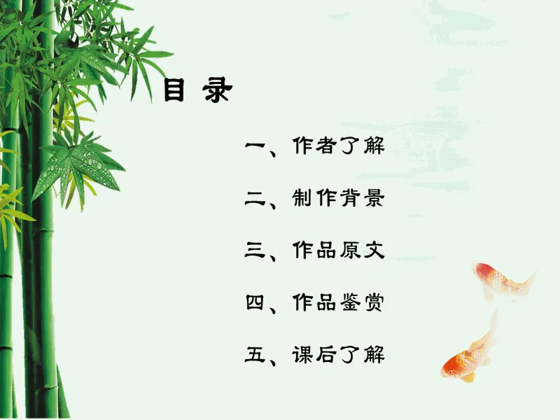 PPT内页预览