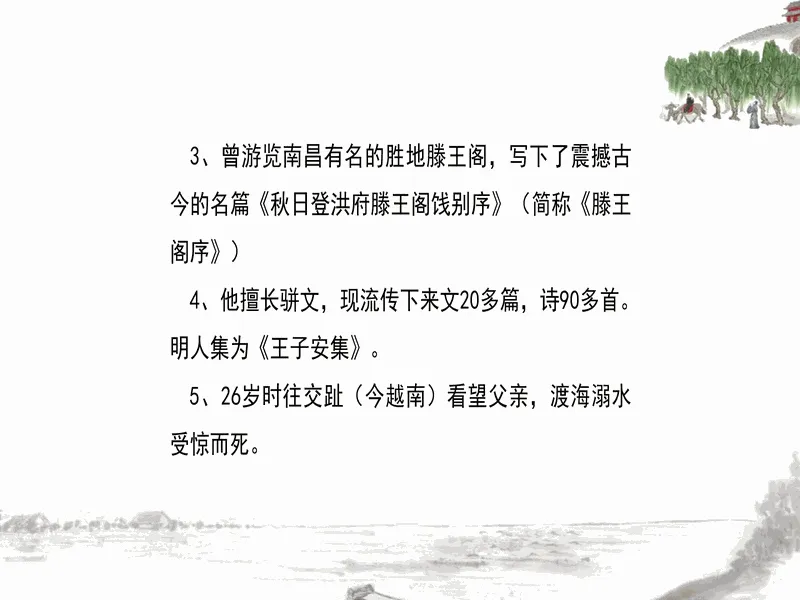 PPT内页预览