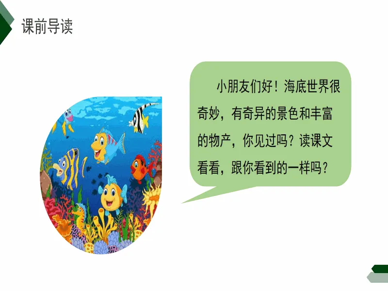 PPT内页预览
