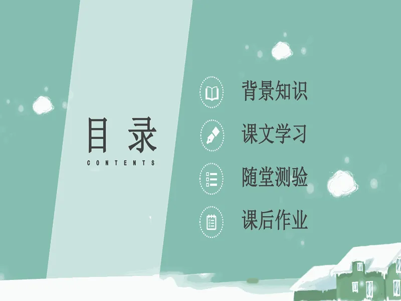 PPT内页预览