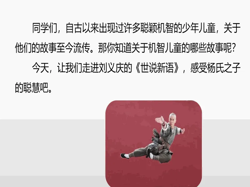 PPT内页预览