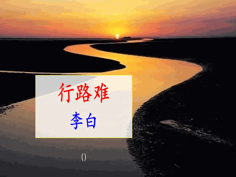PPT内页预览