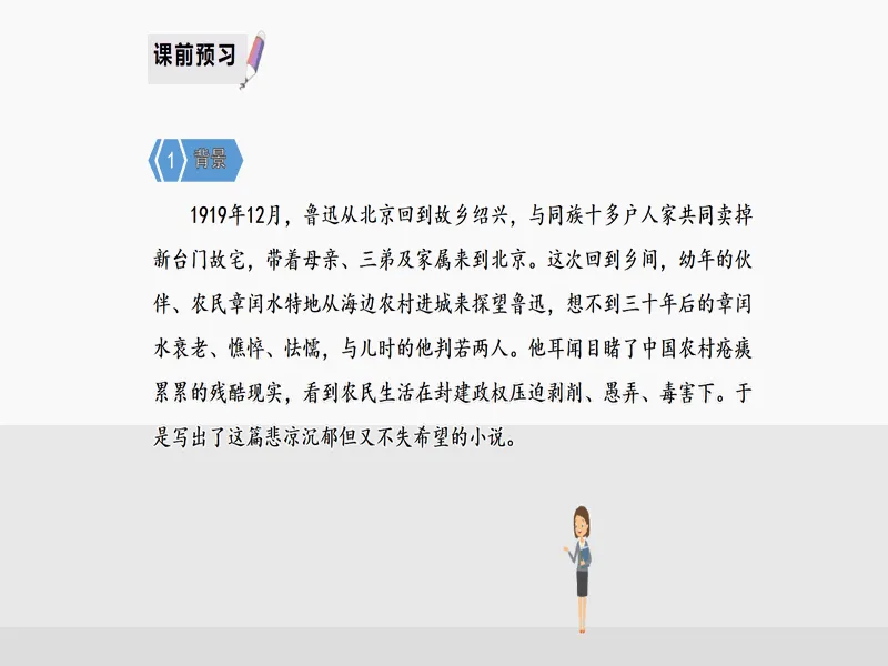 PPT内页预览