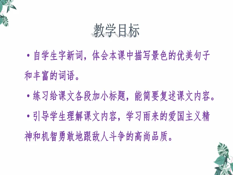 PPT内页预览