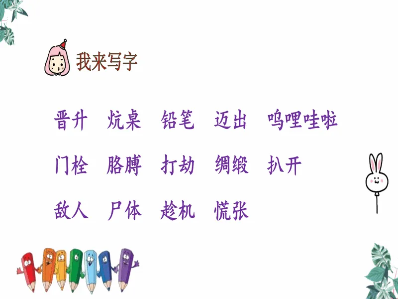 PPT内页预览