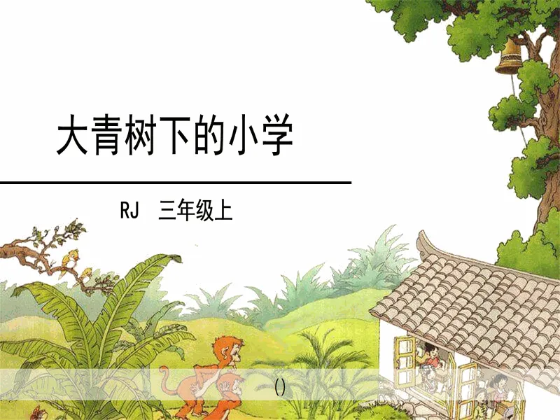 PPT内页预览
