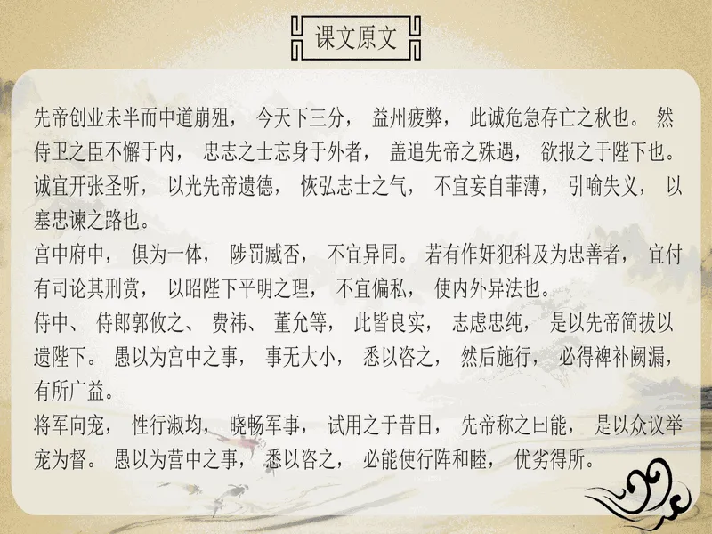 PPT内页预览