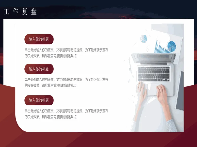 PPT内页预览