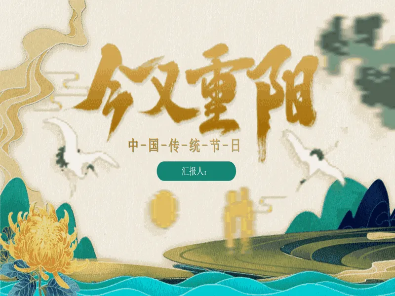PPT内页预览