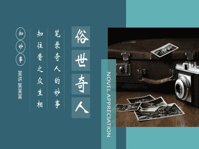 PPT内页预览