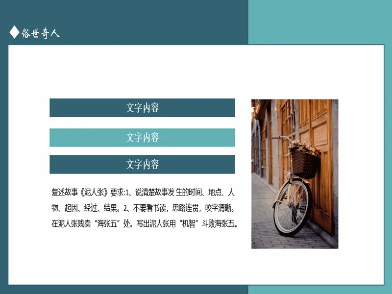 PPT内页预览