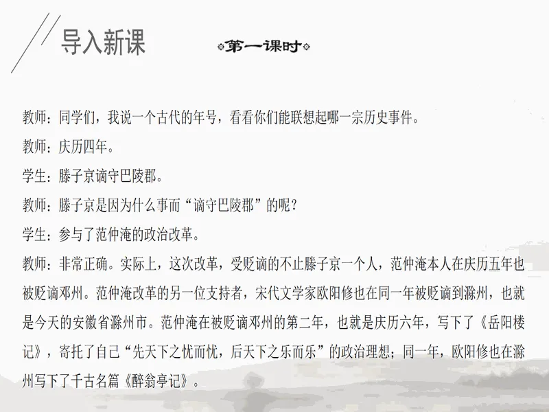 PPT内页预览