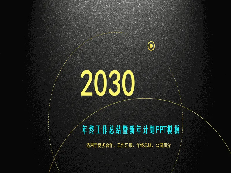 PPT内页预览