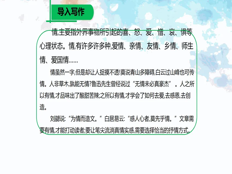 PPT内页预览