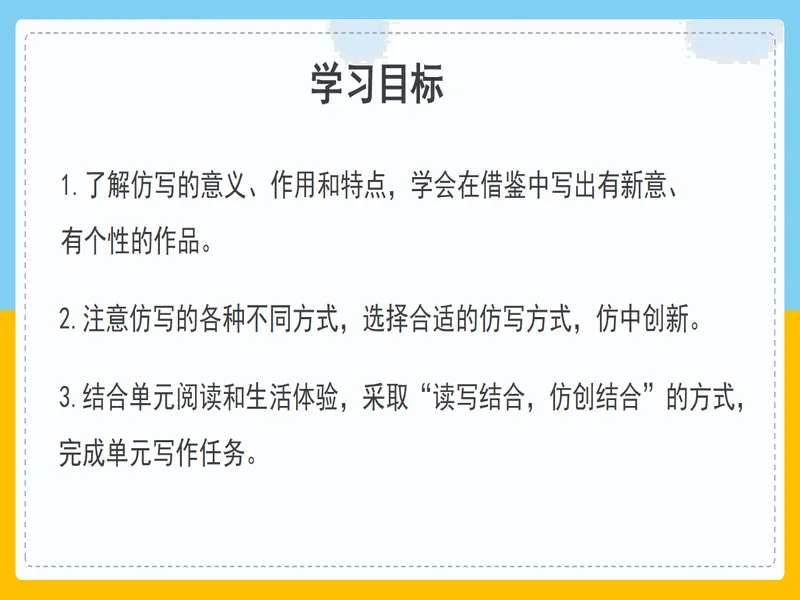 PPT内页预览