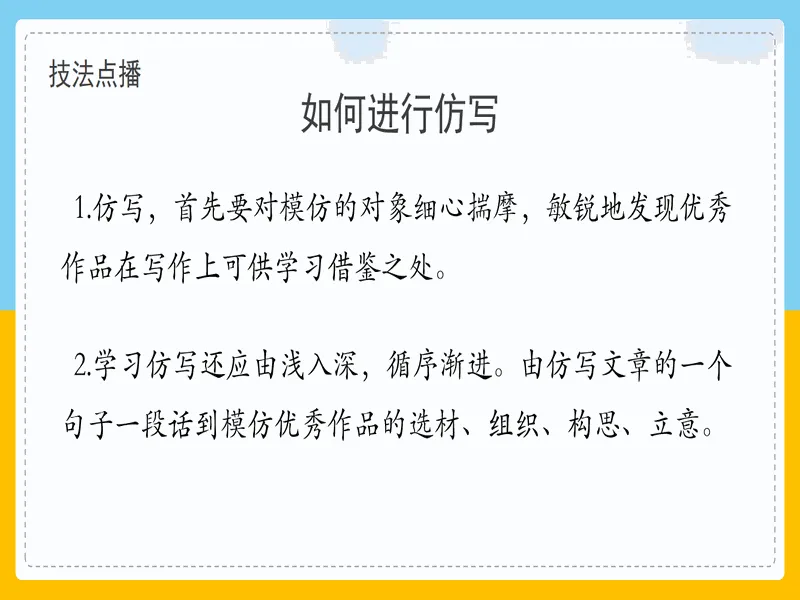 PPT内页预览
