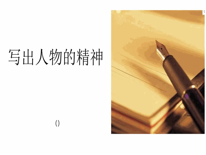 PPT内页预览